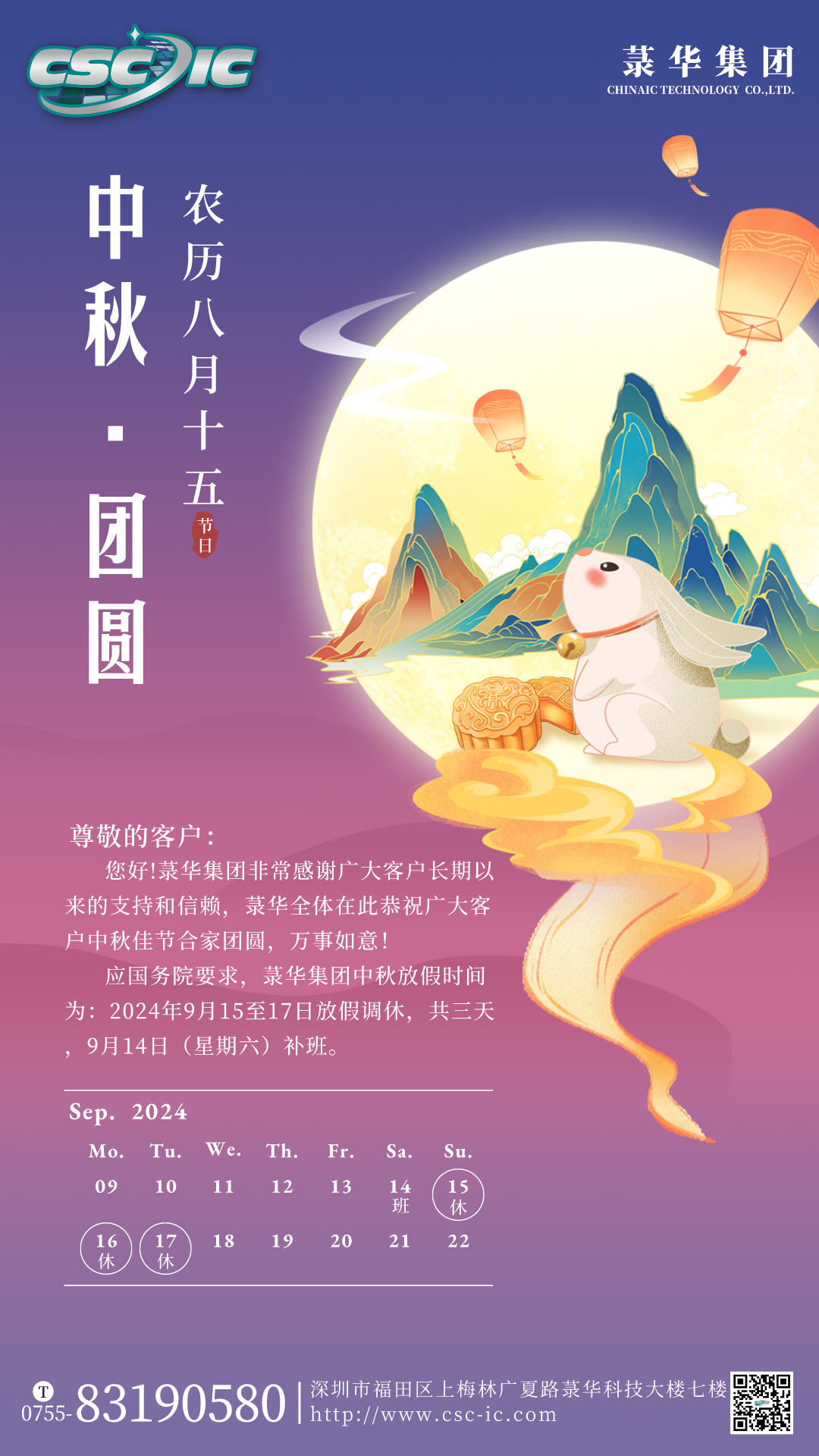 1726189034951045.png 中秋海報.png